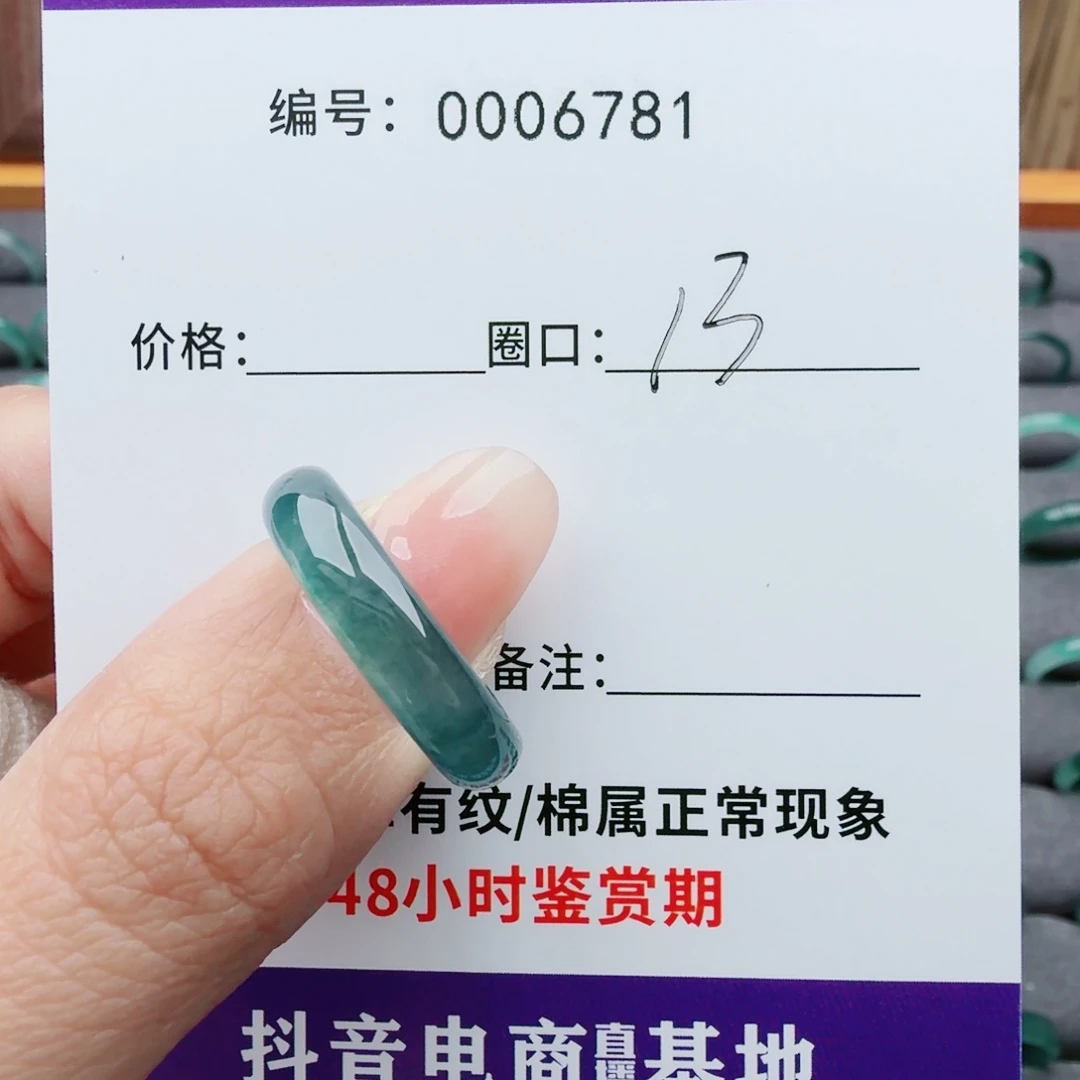 翡翠未镶嵌戒指翡翠戒圈