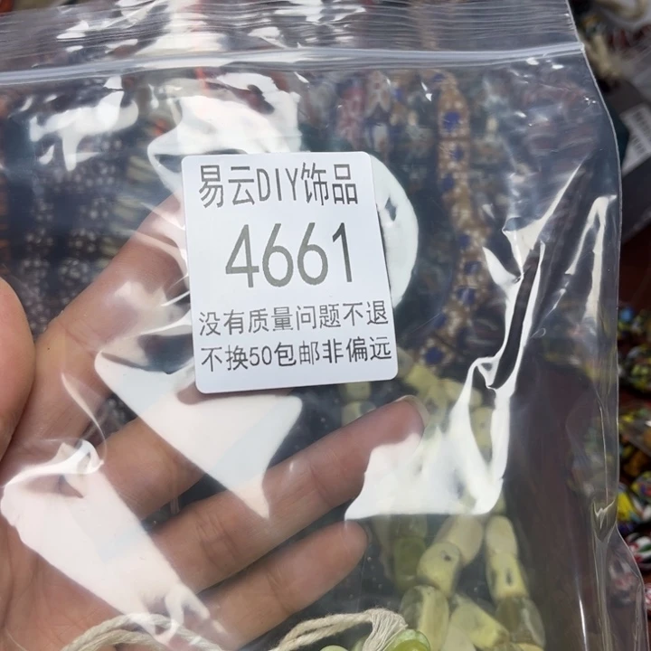 颈饰琉璃4661一条