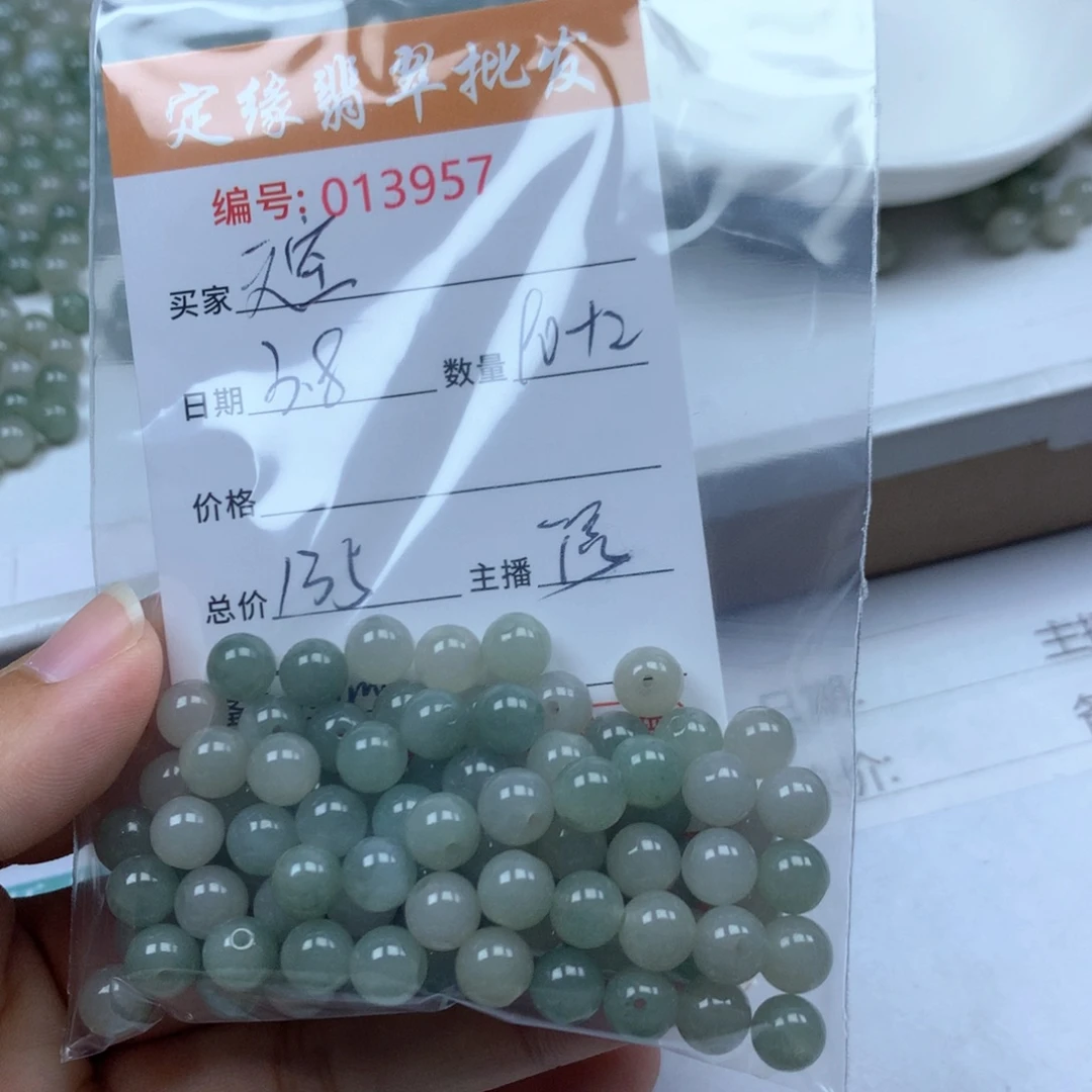 翡翠散珠蔚**空多样性发货