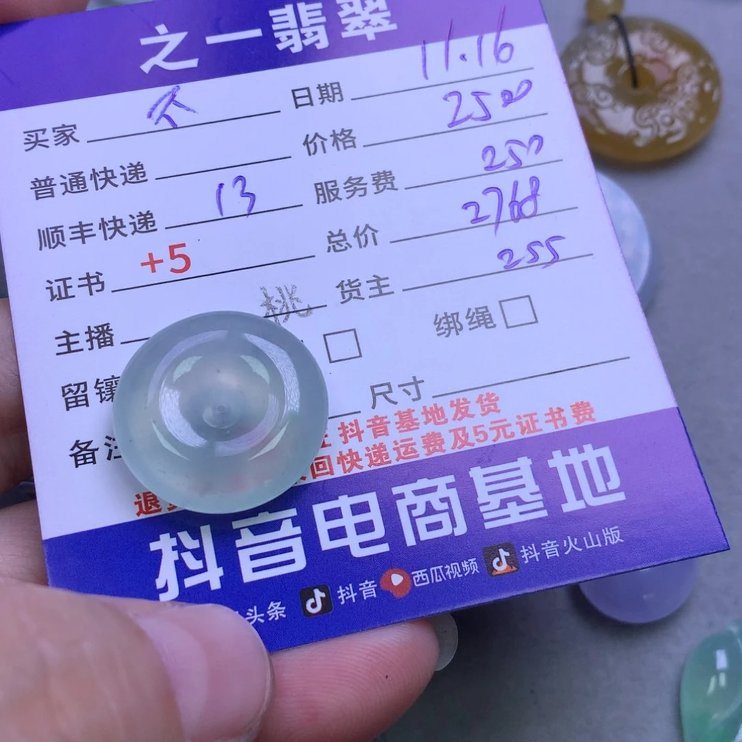 颈饰未镶嵌翡翠不**起