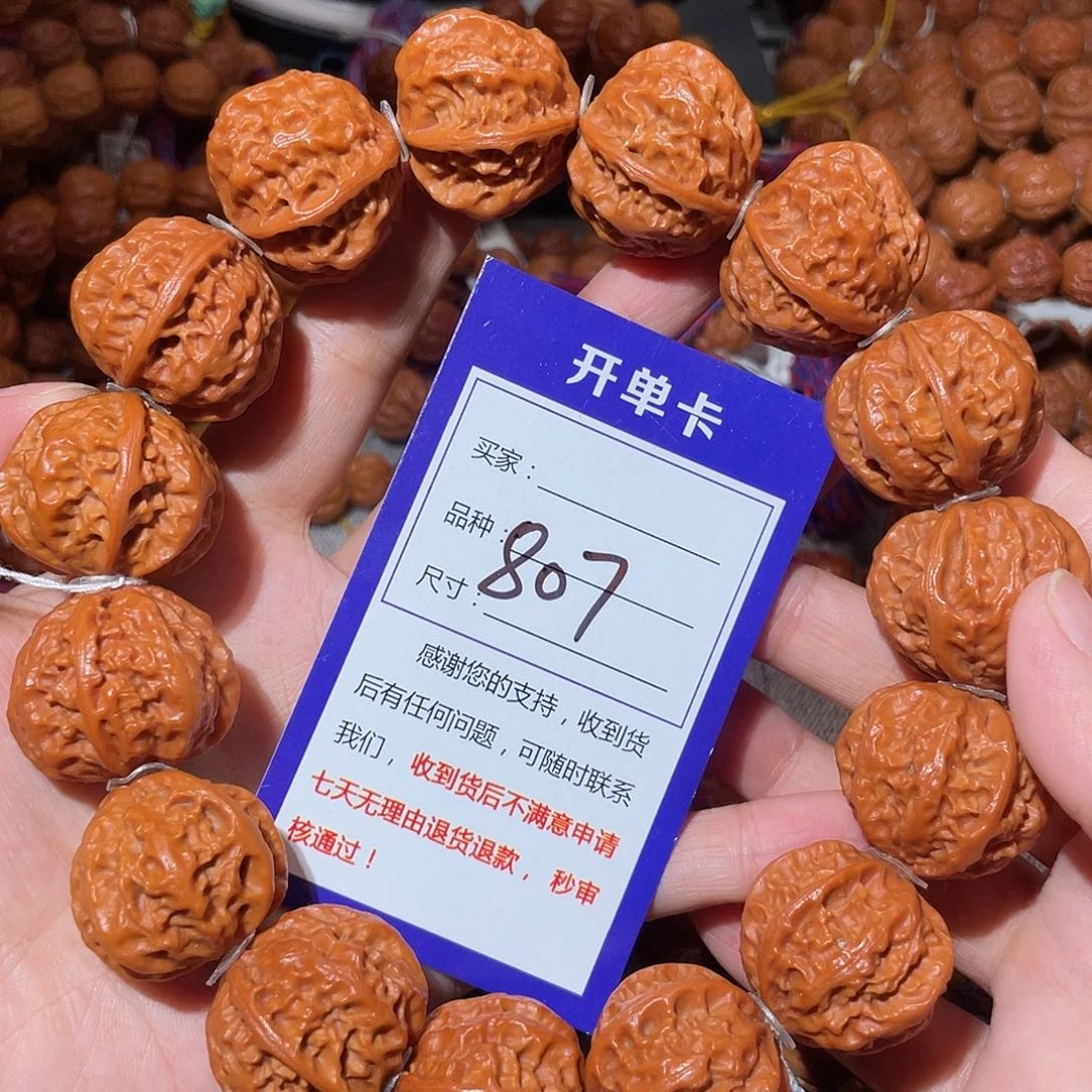 手串文玩核桃807八愣元宝2.6
