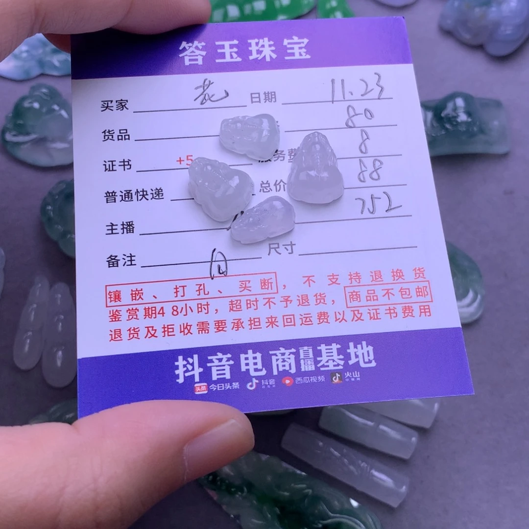 未镶嵌挂件翡翠花****?