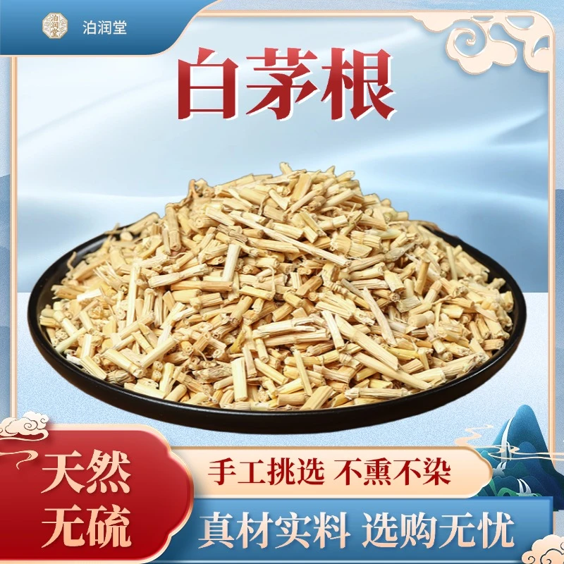 白茅根段自然新货白茅根干茶天然新鲜甜草根干货