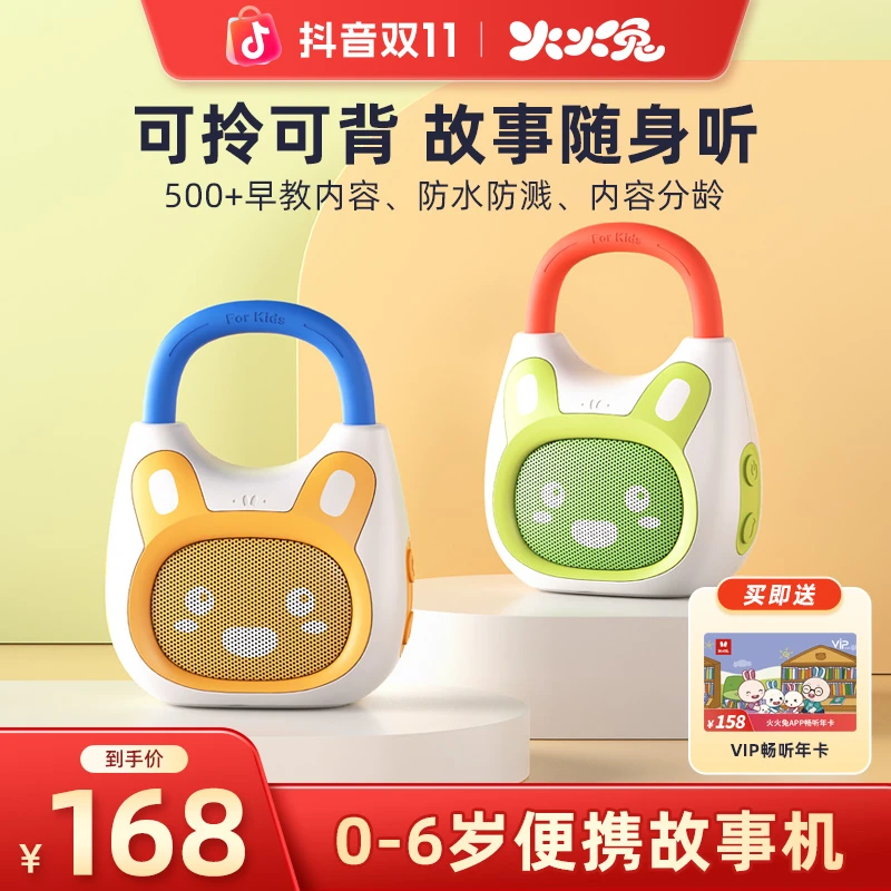 火火兔儿童益智早教启蒙玩具国潮玩具早教机0-3岁婴儿故事机K1