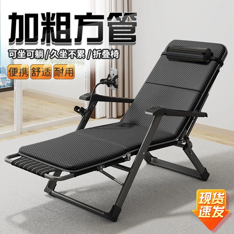 躺椅折叠午休靠背椅子可躺可睡两用办公室午睡床家用阳台休闲老人