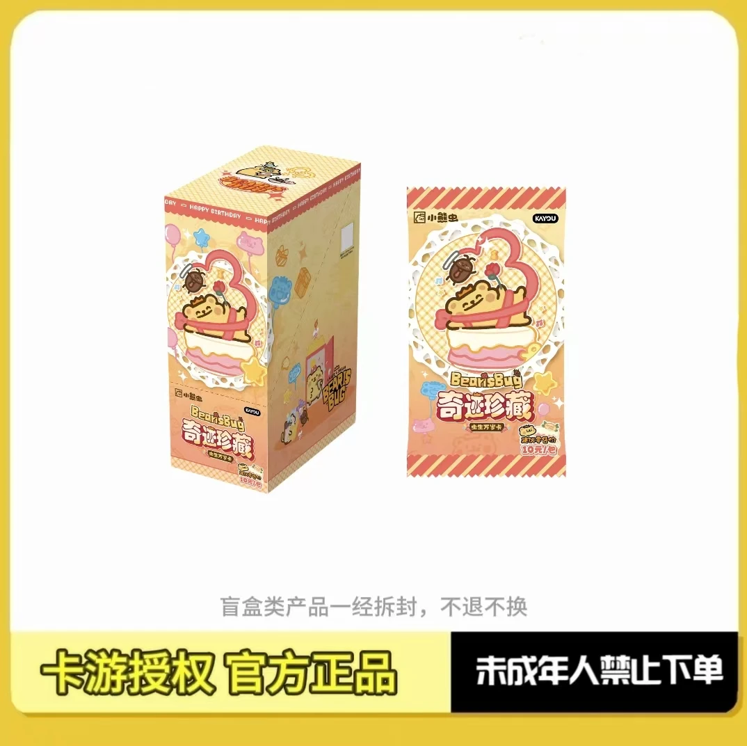 卡游【卡位刺盒】小熊虫-奇迹珍藏-虫生万岁卡