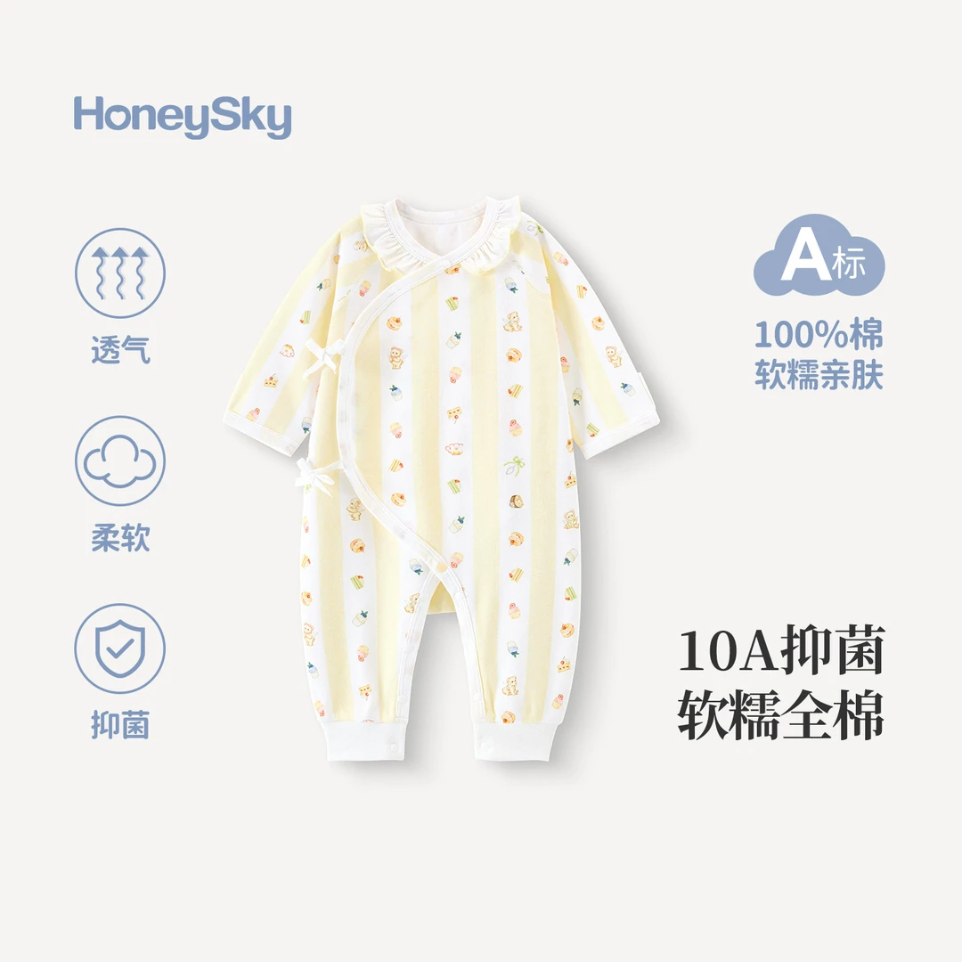 哈尼天空婴儿连体衣春秋季纯棉新生儿衣服宝宝哈衣爬服四季款睡衣