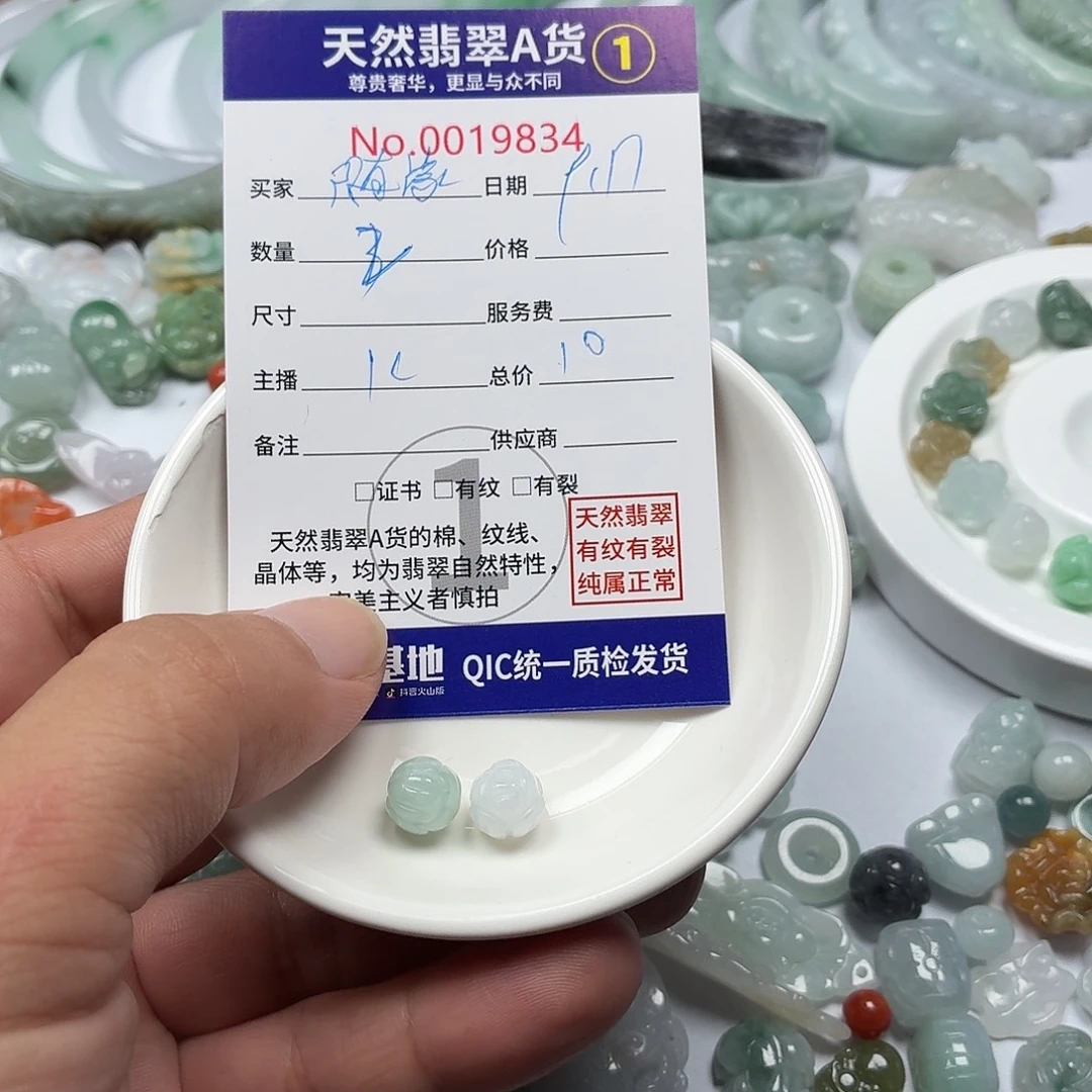 随***.裸石翡翠2456245245