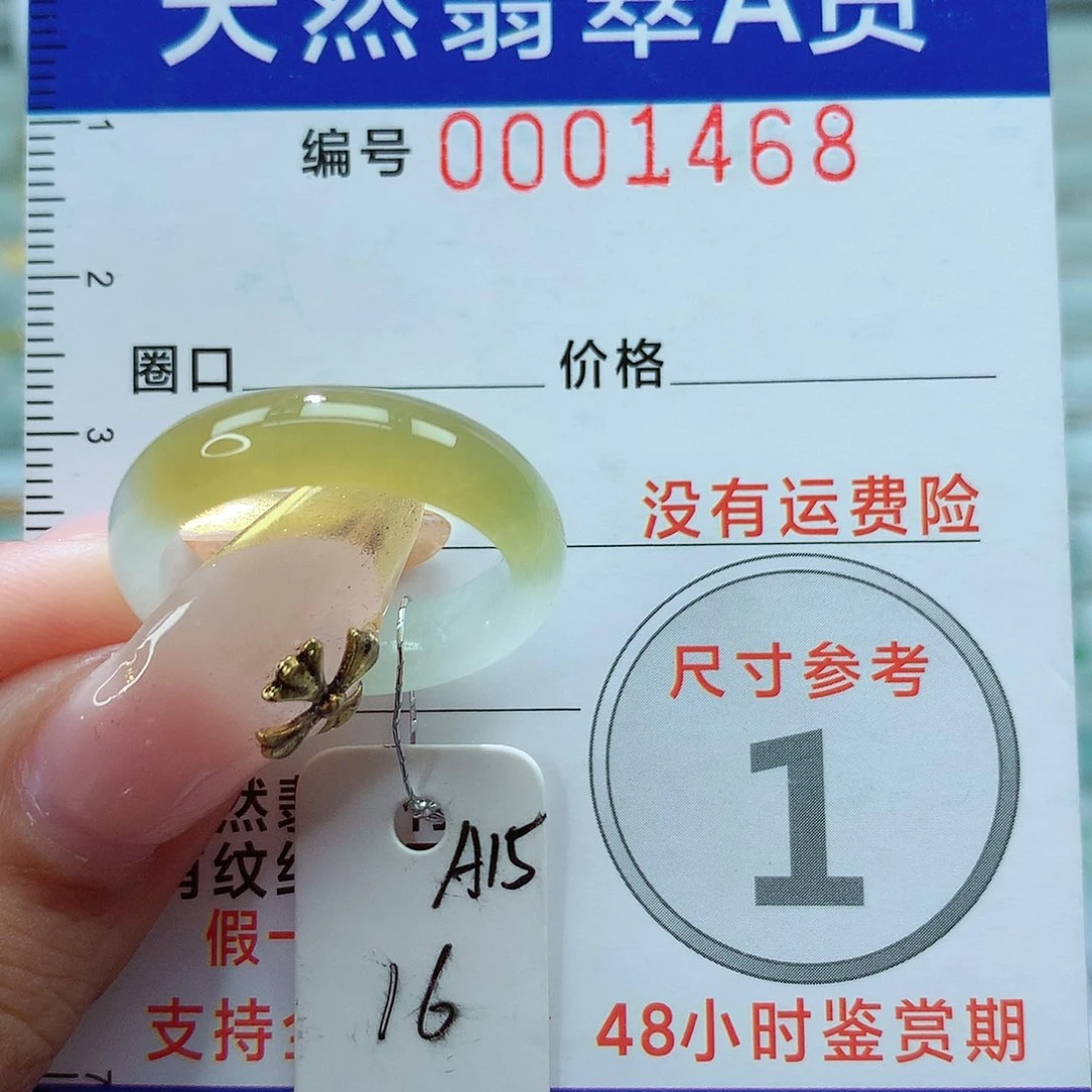 翡翠戒指未镶嵌戒指