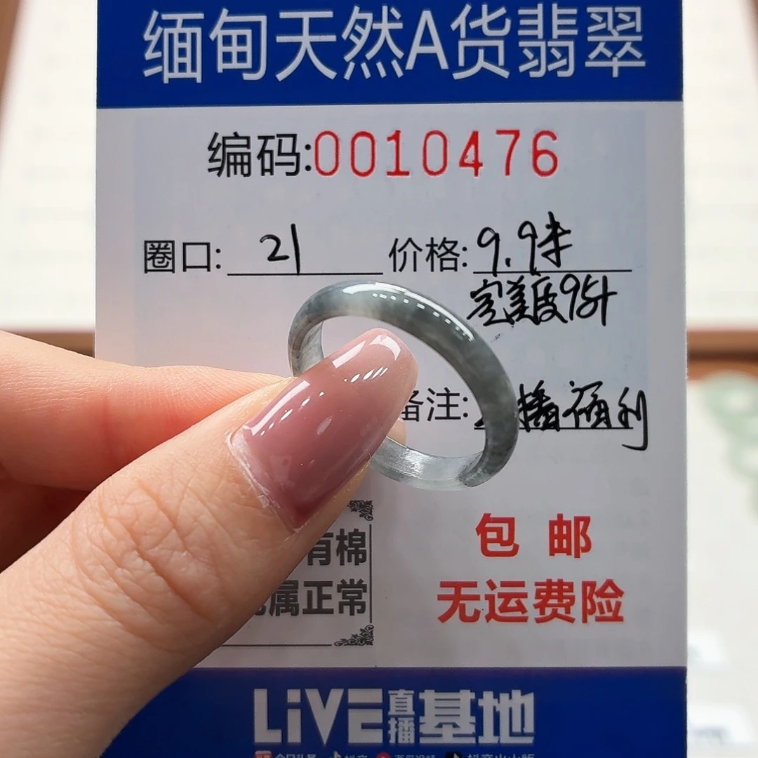 未镶嵌戒指翡翠天然缅甸A货翡翠圈口21