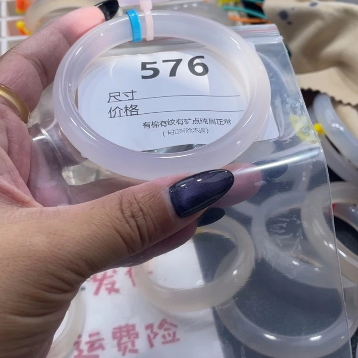 玛瑙/玉髓未镶嵌手镯