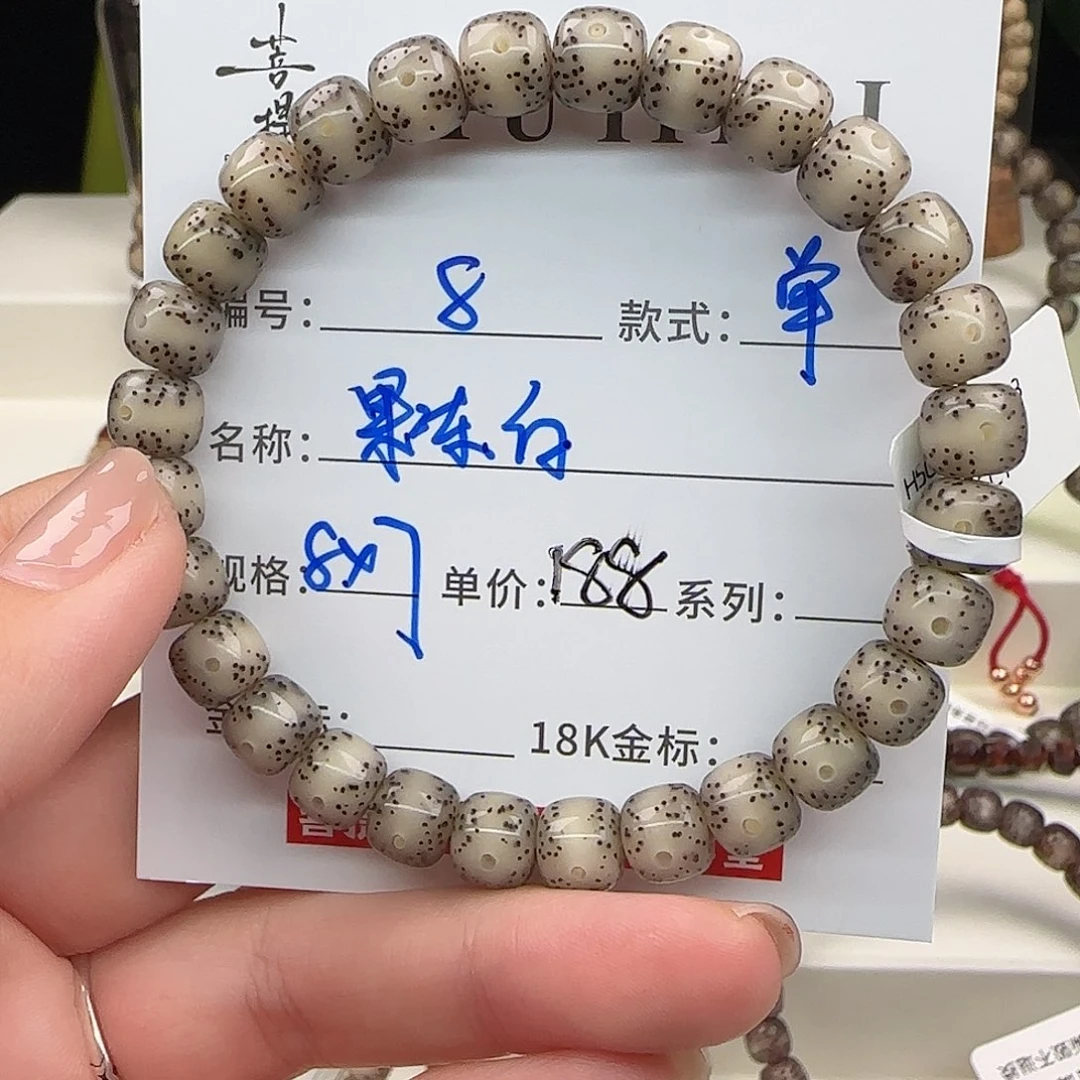 星月菩提手串酷**边菩提星月