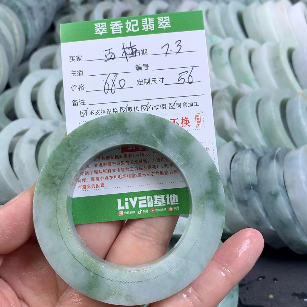 定制翡翠手镯未镶嵌我****?