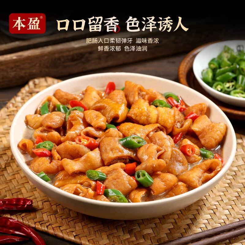 bengying/本盈【新人送一斤】尝鲜款香卤肥肠开加热即食【到手3+1袋】