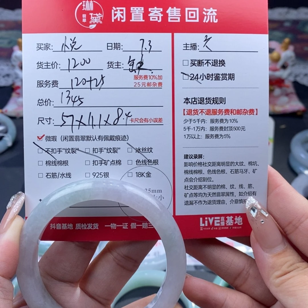 定制翡翠未镶嵌悦**！