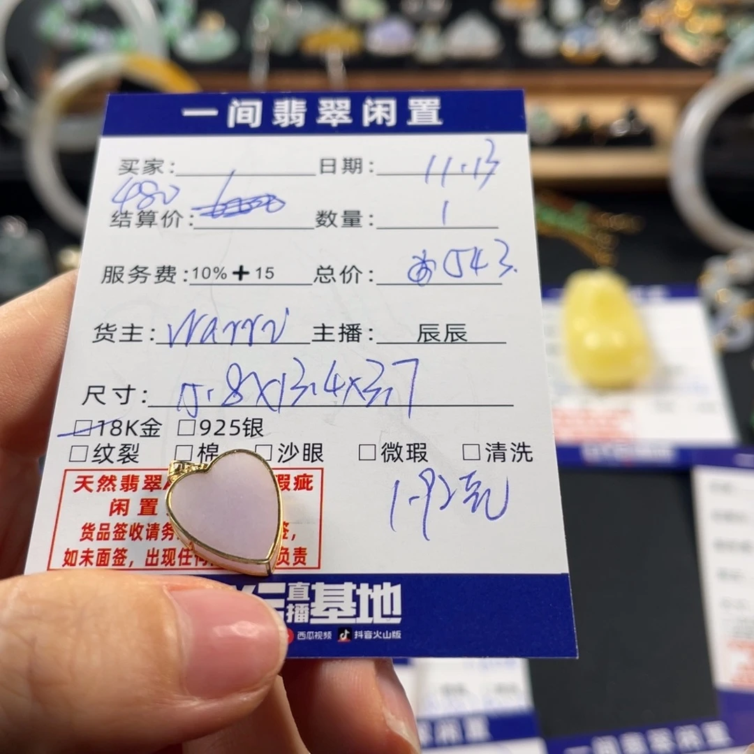 翡翠18K金镶嵌颈饰买断不退换