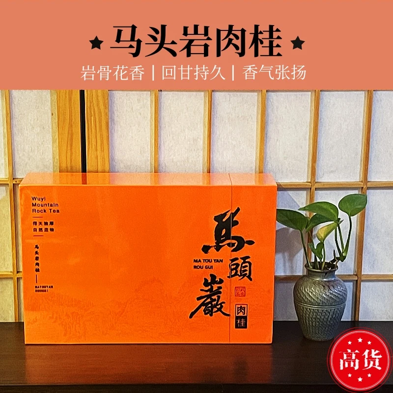 马头岩肉桂高货武夷正岩乌龙茶岩韵桂皮木质香岩茶核心山场茶叶
