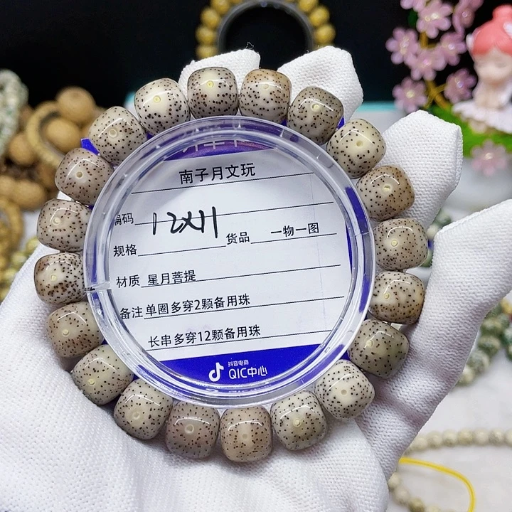 星月菩提手串?***开星月菩提12-11