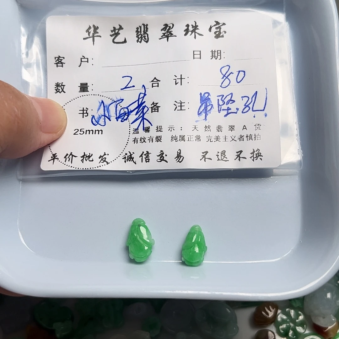 颈饰未镶嵌翡翠天然翡翠