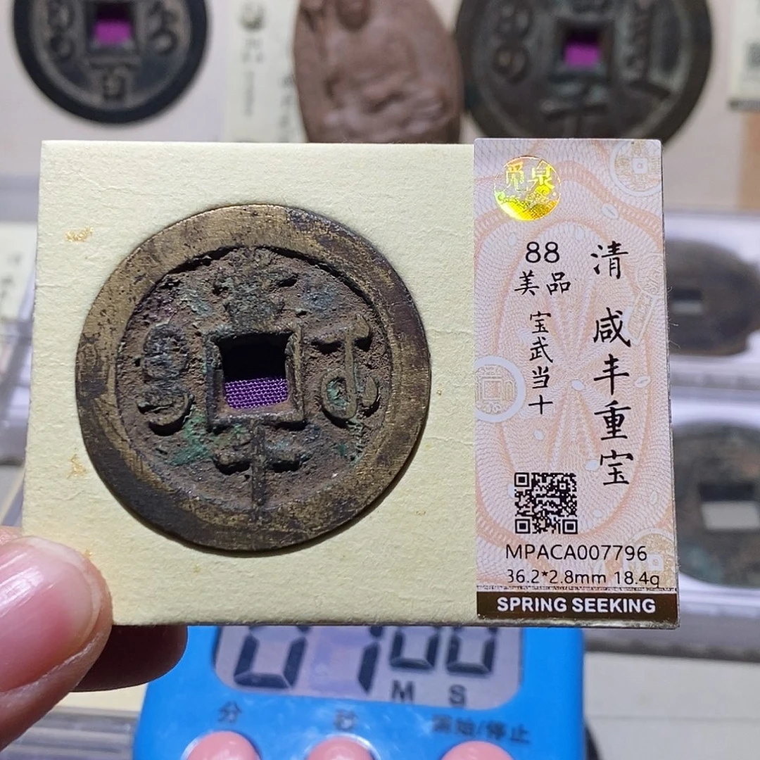 长***闯铜觅泉评级88分咸丰