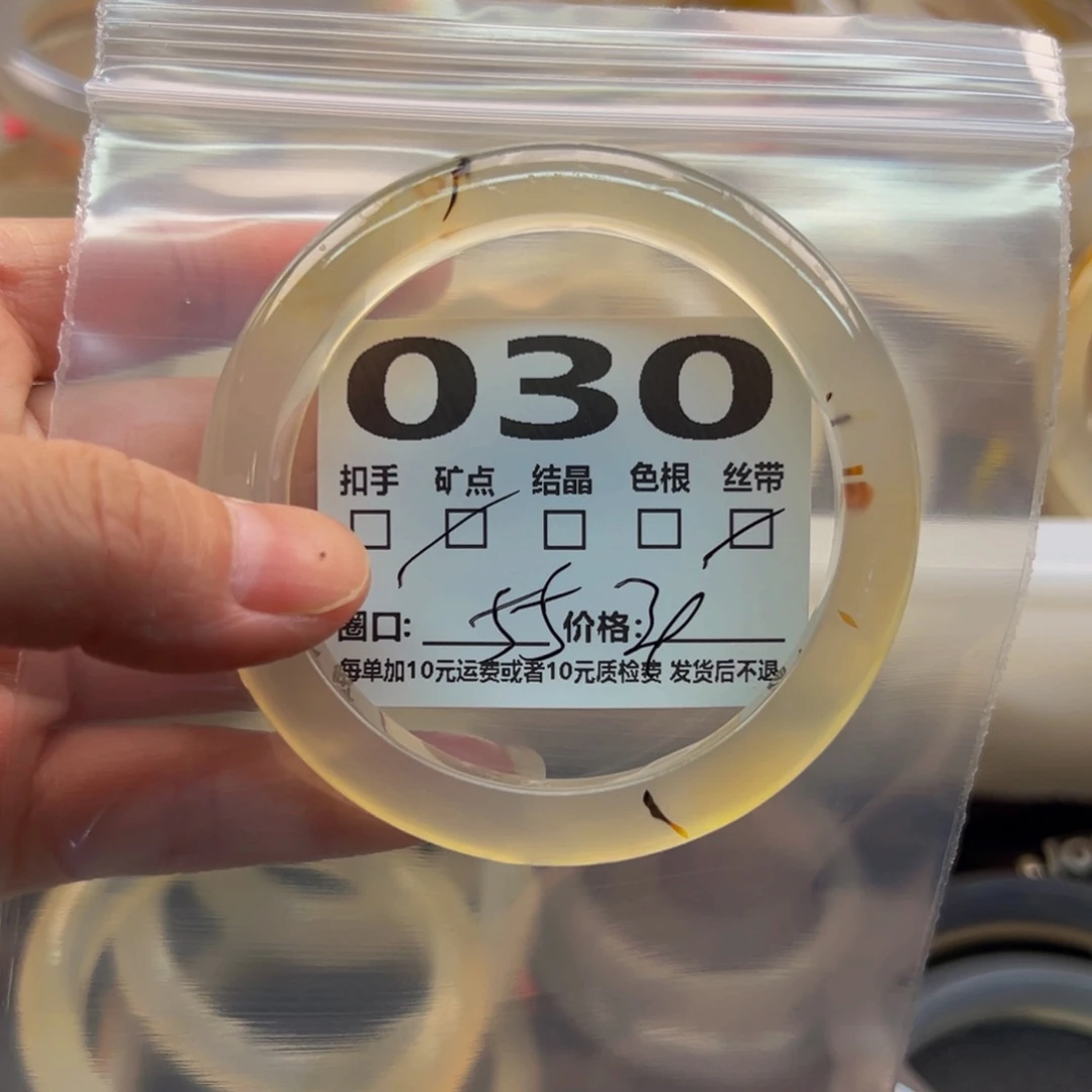 玛瑙/玉髓手镯未镶嵌030