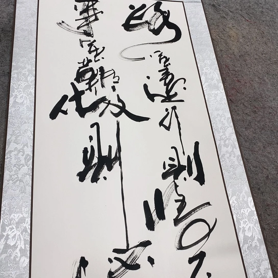 书法吴昊老师手写