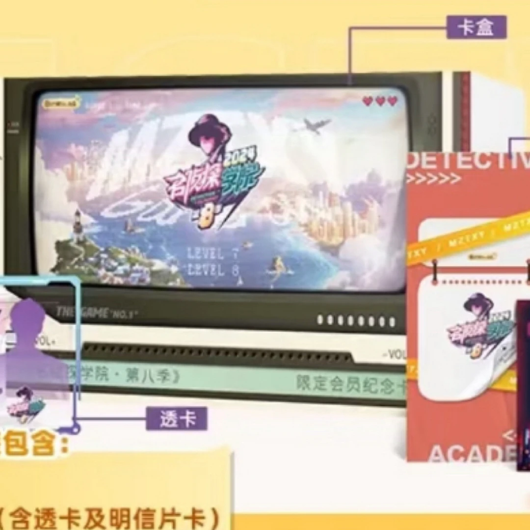 【3盒车】名侦探学院第八季纪念卡名学8小卡蒲熠星文韬石凯