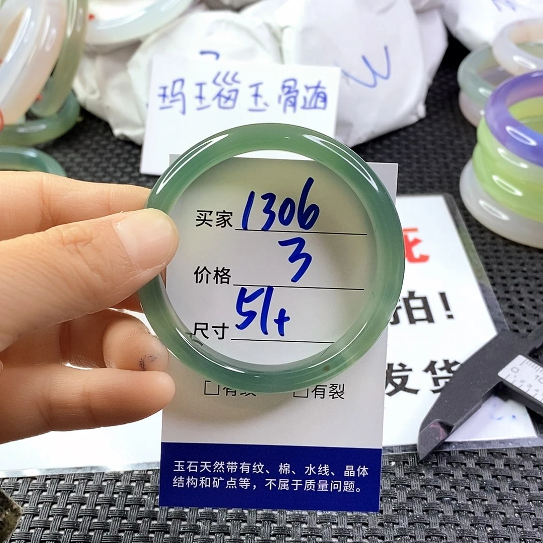 手镯玛瑙/玉髓未镶嵌1306