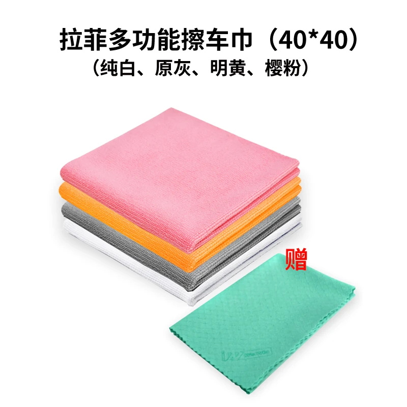 【到手5条】瑞堃贸易 It's win拉菲多功能擦车巾4条装送利索一条