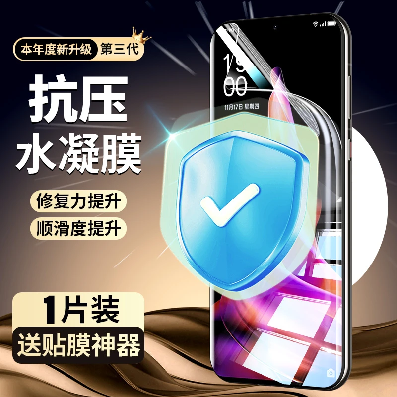 韩仙子适用opporeno9水凝膜全屏覆盖纳米高清抗摔reno9pro手机膜