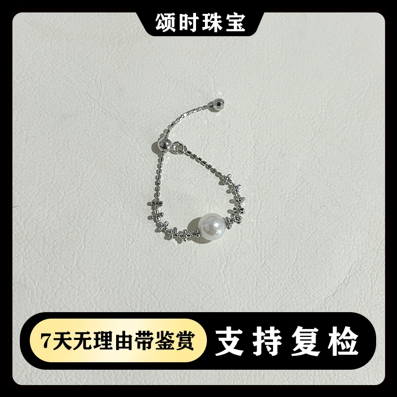 天然海水珍珠akoyaS925银镭射抽拉可调节款戒指