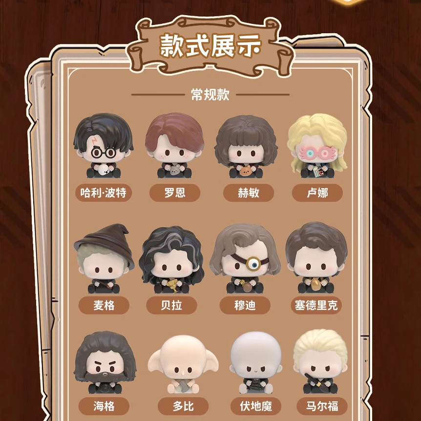 哈利·波特对角巷一日游迷你盲袋(光油版)