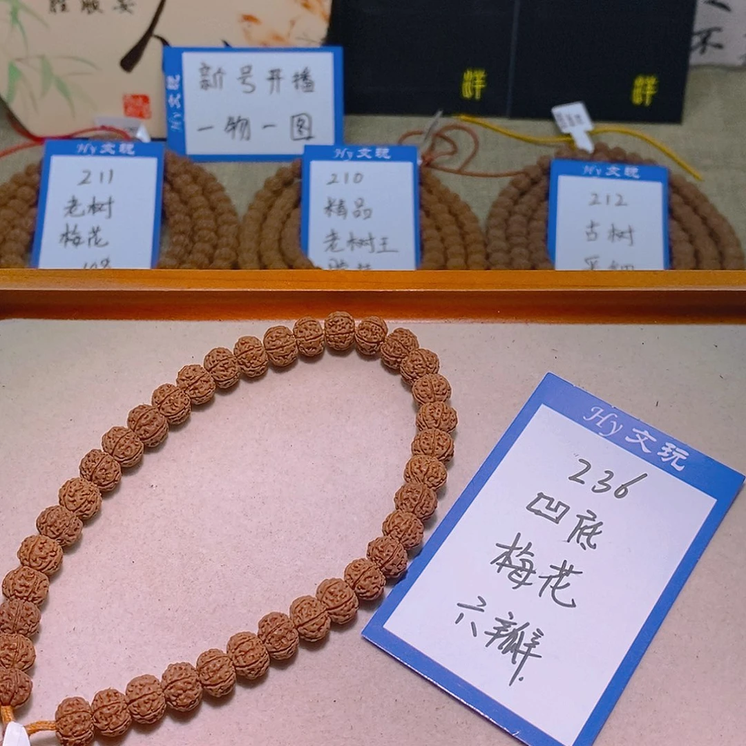 手串金刚菩提236凹底梅花六瓣9.5