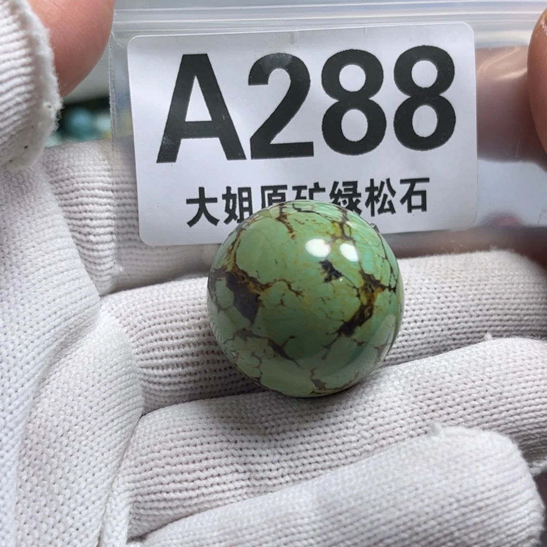 未镶嵌绿松石珠宝奇石卡25m m