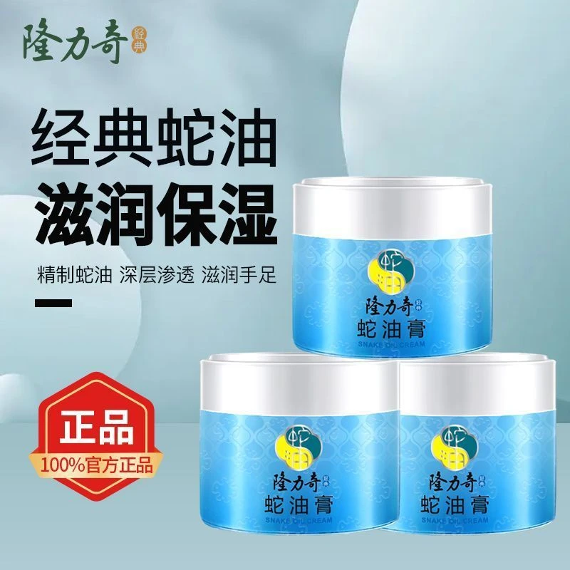 护理深层蛇油膏护手面霜身体手足通用防冻防干开裂保湿补水滋润