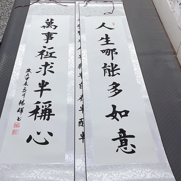 书法老师真人手写83卷轴