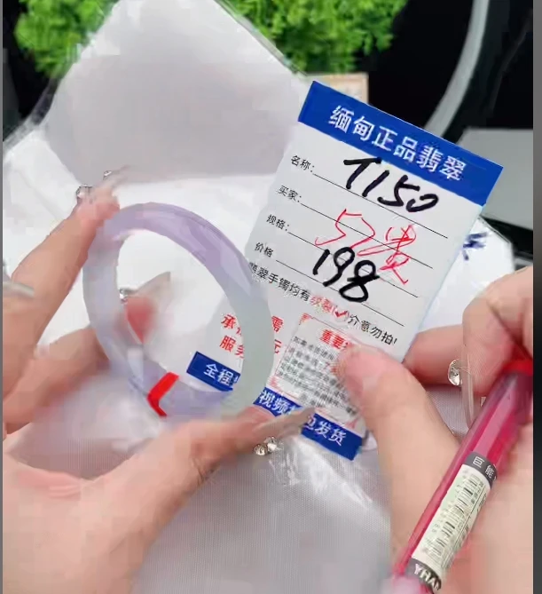 T150缅甸翡翠手镯处理198/条【一物一证】实物以直播间为准