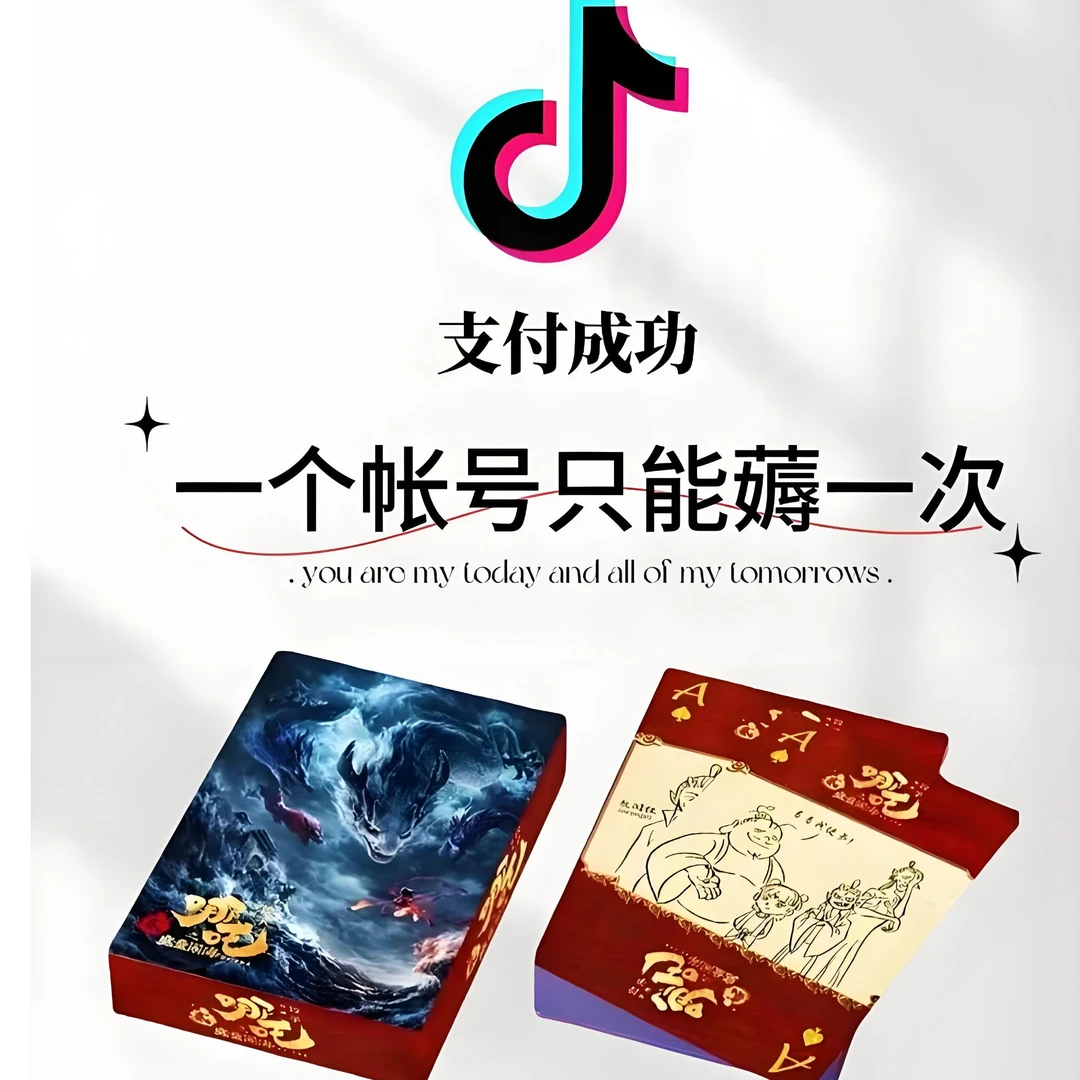 哪吒魔童闹海动漫周边创意卡通纸牌高颜值卡牌纸牌收藏娱乐两不误