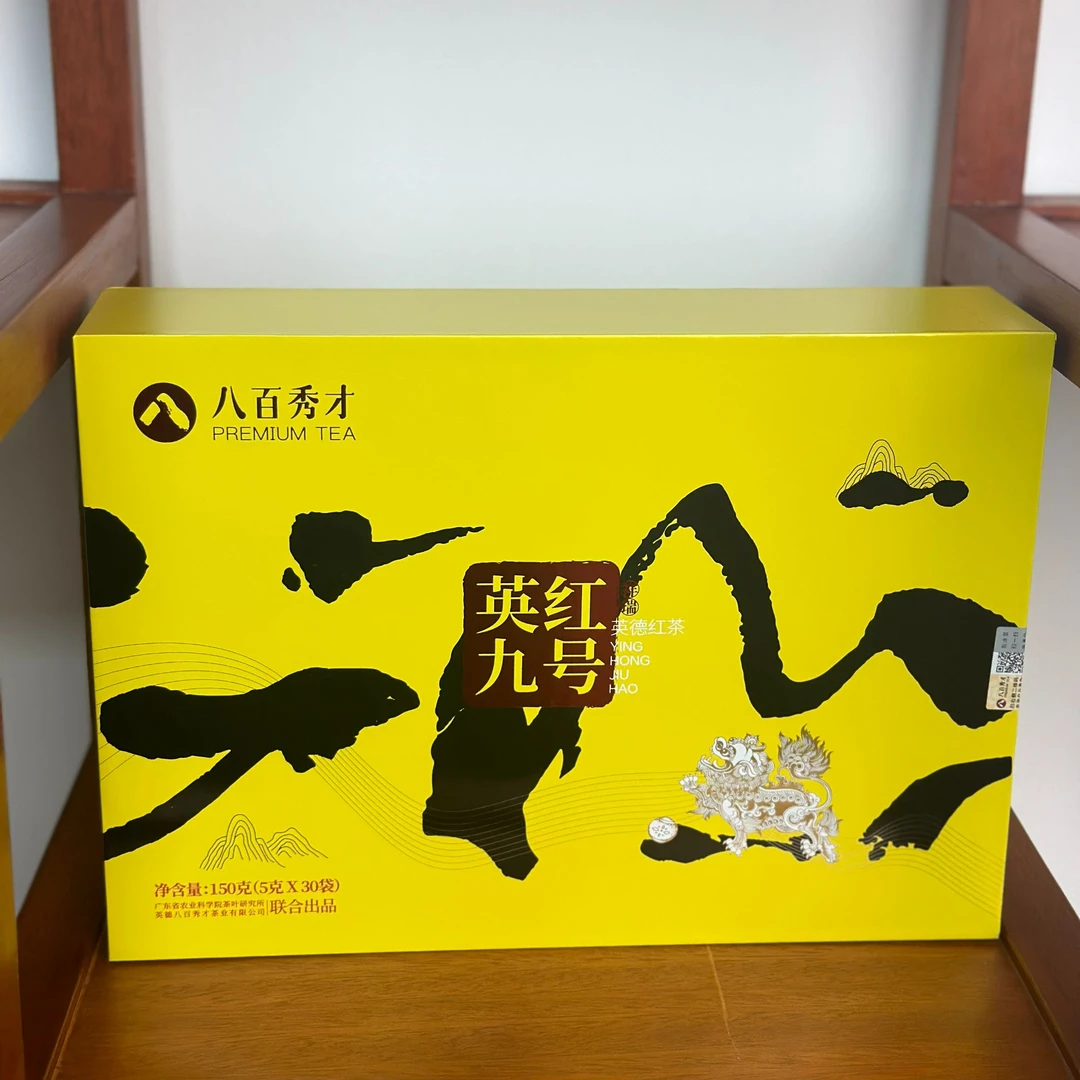 八百秀才英红九号祥瑞礼盒150g 花香果香蜜香