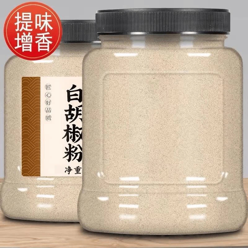 半价抢250克】海南白胡椒粉家用商用现磨面调料去腥增香调料净重