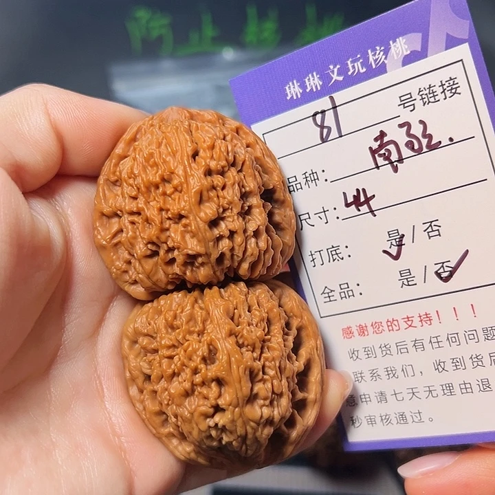 吊坠文玩核桃核桃81