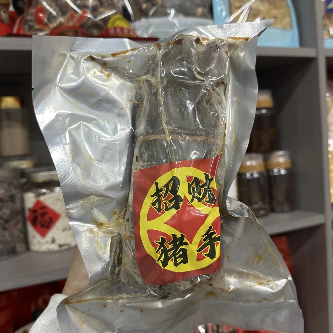 【升腾】招财猪手  香味十足
