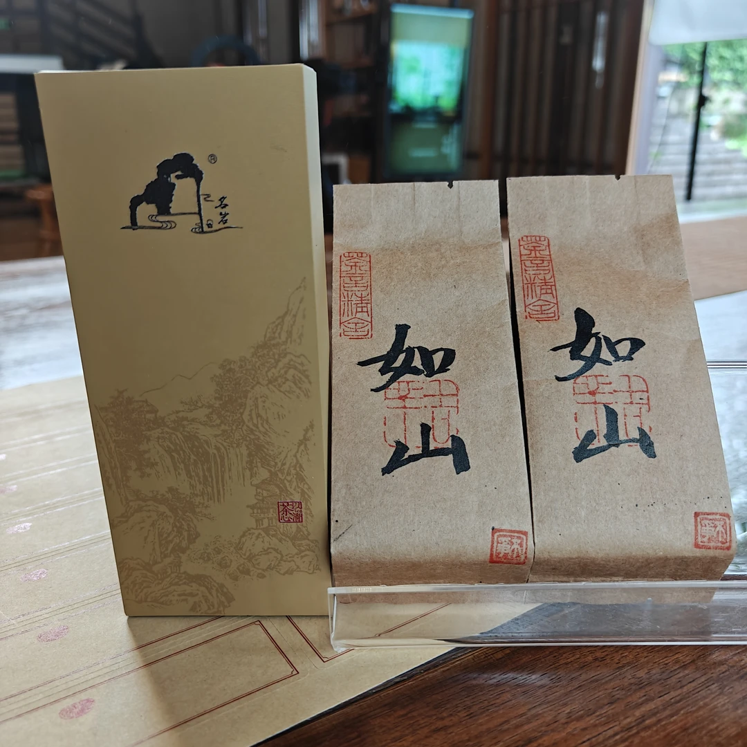 如山  武夷岩茶  8.3g*2泡