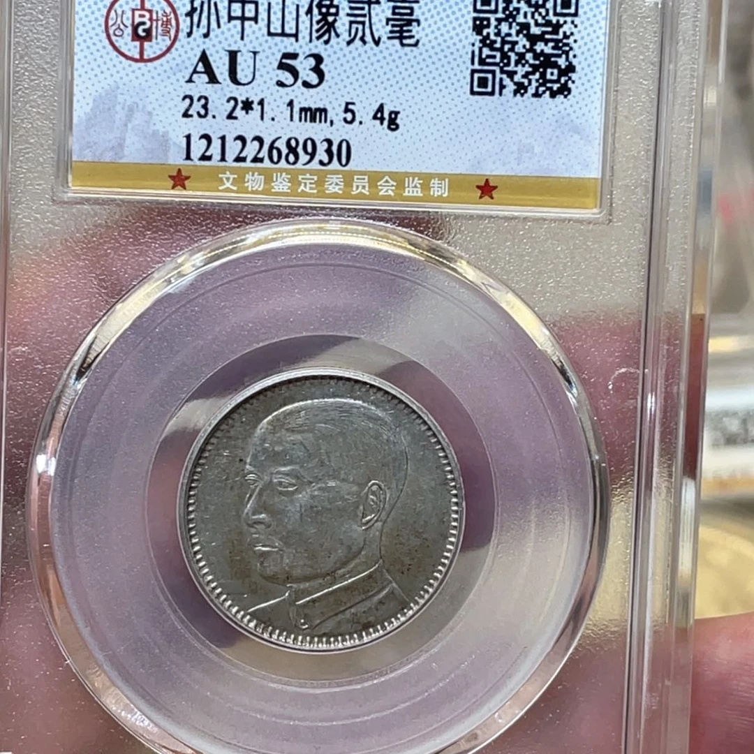 银孙*布古钱币一枚图片品相