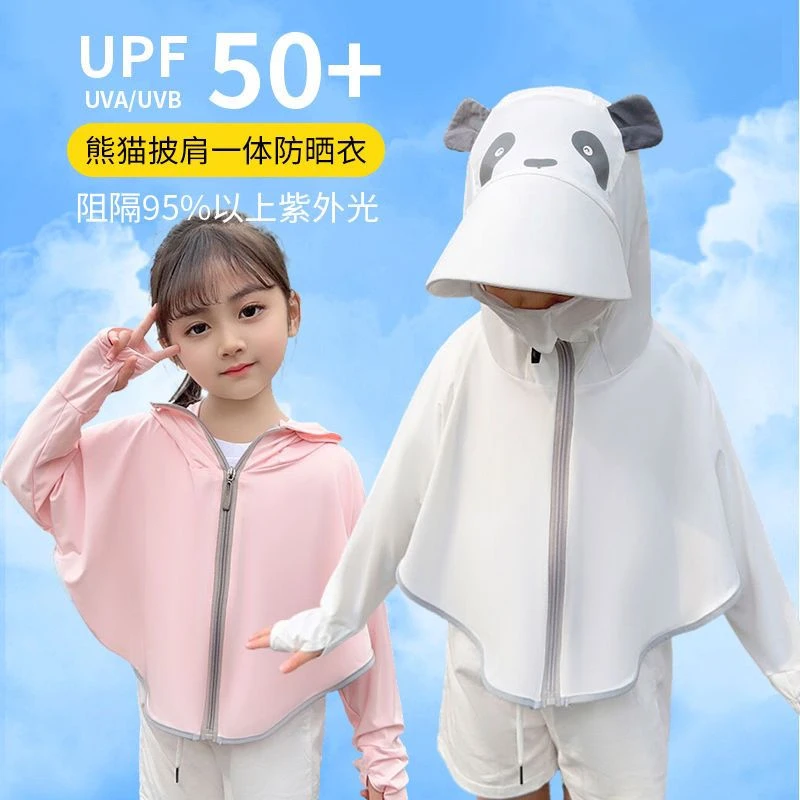 透气连帽服防紫外儿童防晒衣夏季透气冰丝2025夏季男女孩帅气薄款