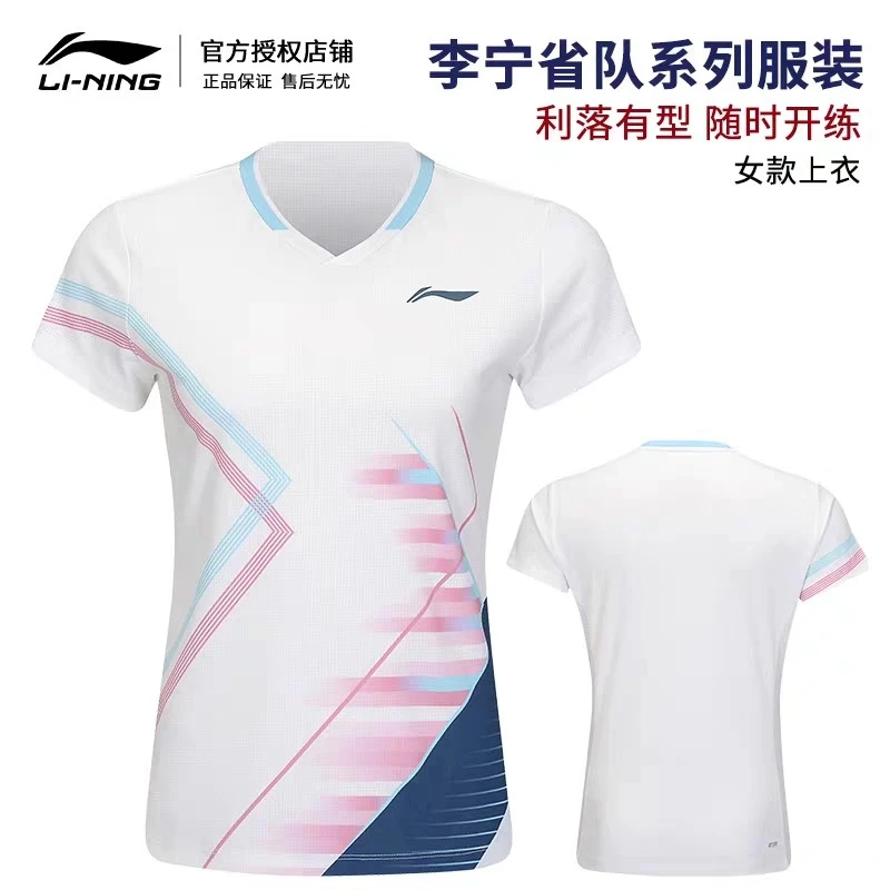 李宁羽毛球服男女同款2025夏季新品速干凉爽短袖比赛上衣AAYV051