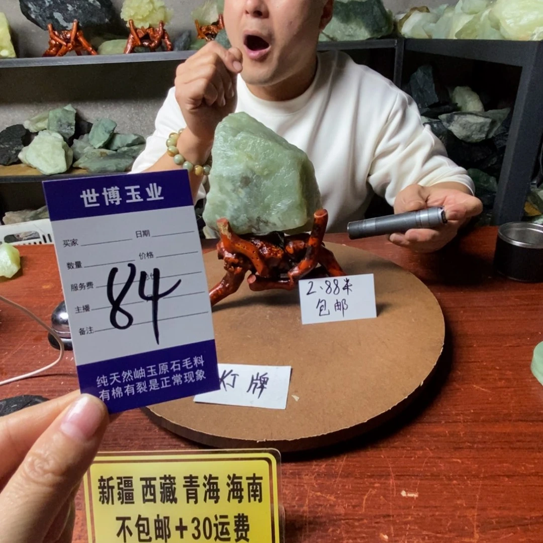 蛇纹石玉岫玉原石未镶嵌