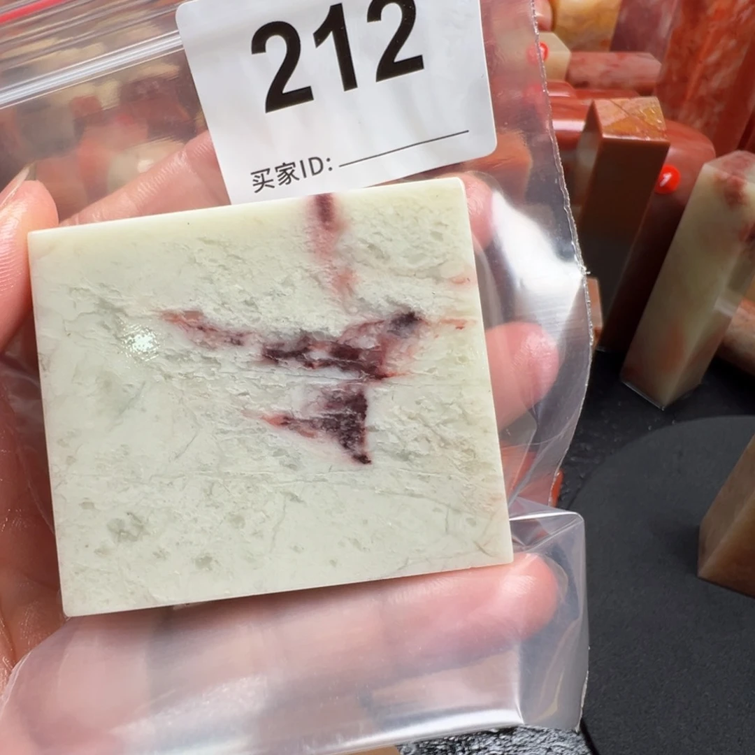 书***画老挝石印石老挝石