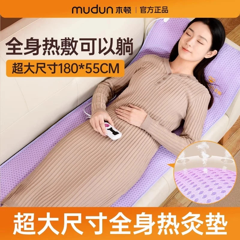 木顿加大加宽电热粗盐热敷垫睡垫款艾灸理疗垫腰背全身通用热敷包
