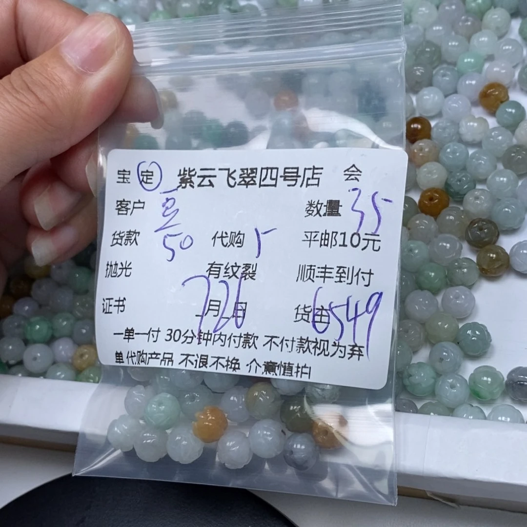 翡翠未镶嵌颈饰?**?翡翠珠子